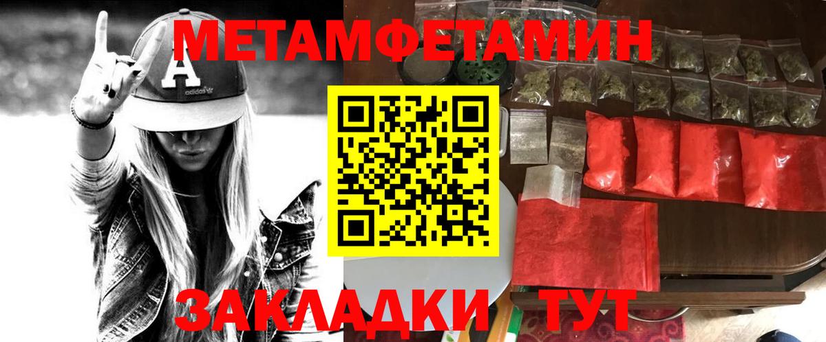 АМФЕТАМИН 97% Мытищи