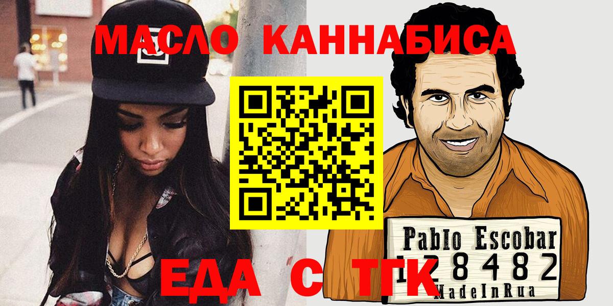 Мефедрон   Мытищи  Вход с VPN  ГАШ 