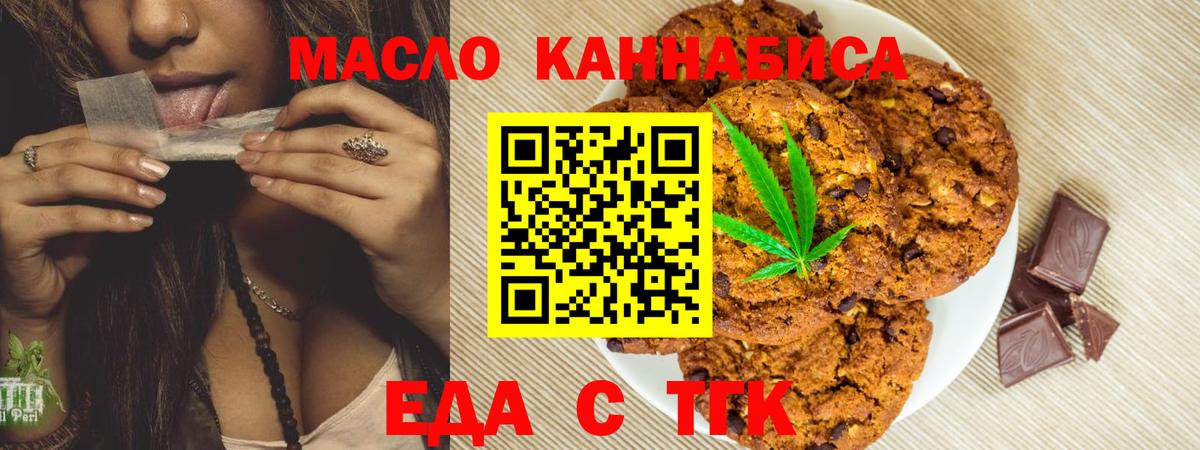 Cannafood марихуана  Вход с VPN  Мытищи 