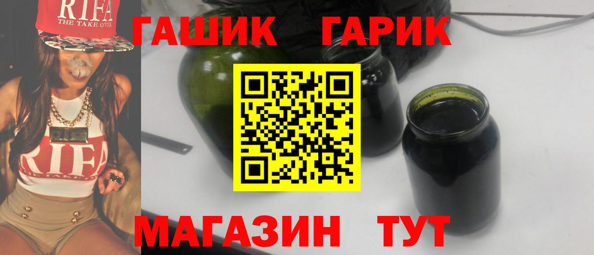 Гашиш Cannabis  Вход с VPN  ГАШИШ гарик  Гашиш  Мытищи 