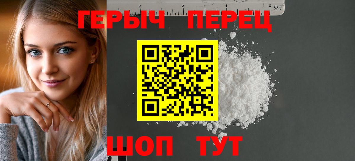 Героин VHQ  Вход с VPN  Героин  Мытищи 