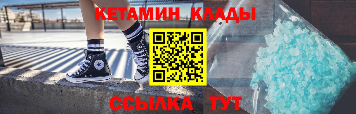 Кетамин VHQ  hydra рабочий сайт  Мытищи  Вход с VPN 
