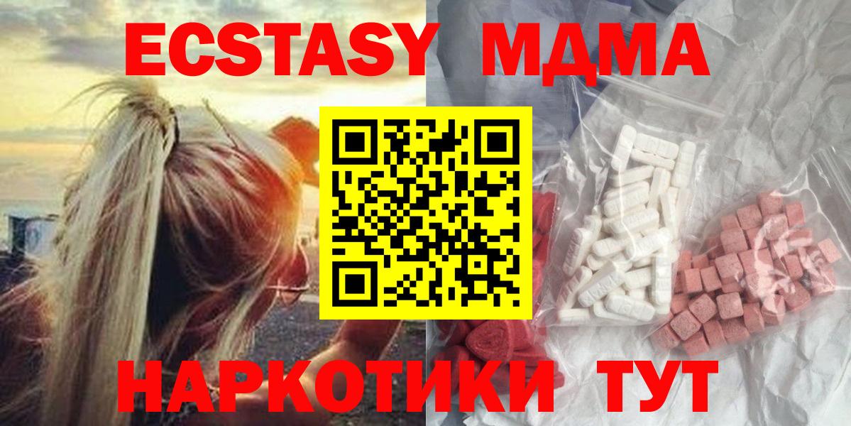 МДМА VHQ  МДМА Molly  MDMA  Мытищи  Вход с VPN 