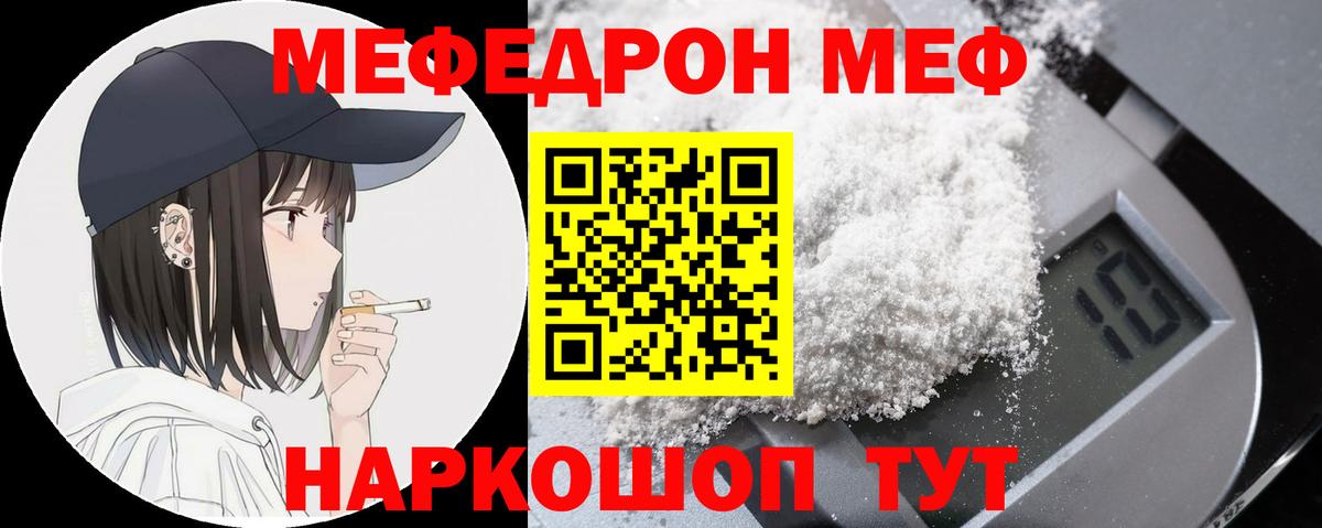 Мефедрон мука Мытищи