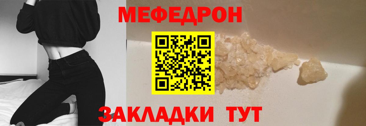 Меф мука  Вход с VPN  Мытищи  Мефедрон  Мефедрон мяу мяу 