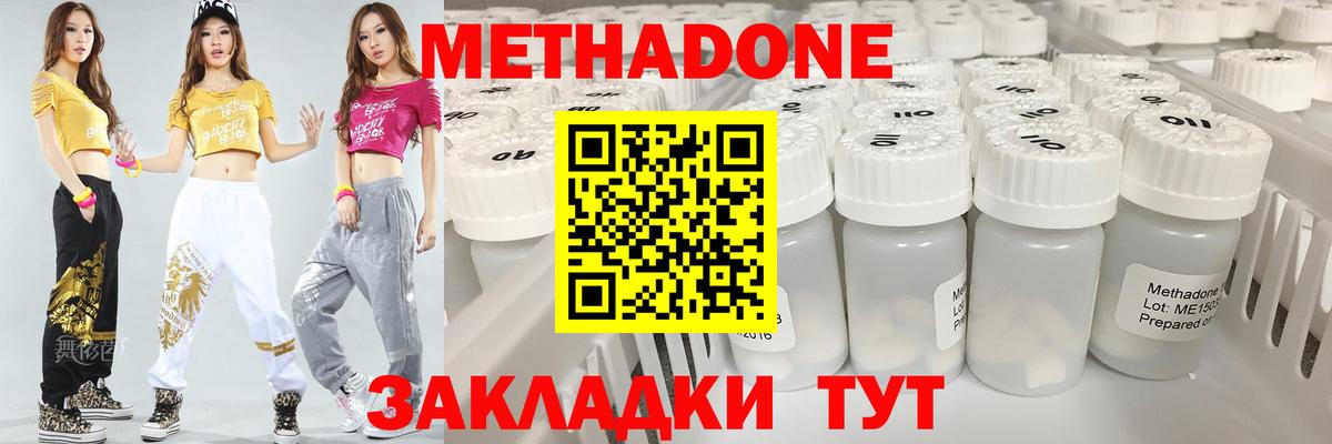 Мытищи  Метадон methadone  Вход с VPN  МЕТАДОН кристалл 