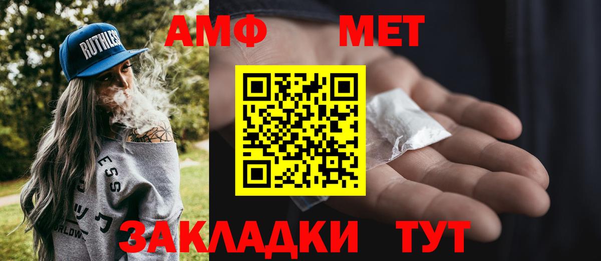 Метамфетамин мет  Вход с VPN  Мытищи 