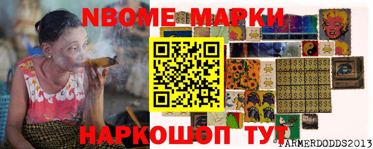 Мытищи  Марки N-bome 1,5мг  Вход с VPN  Марки N-bome 1,5мг 