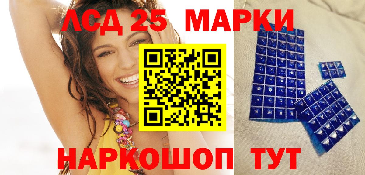 Марки 25I-NBOMe 1500мкг Мытищи