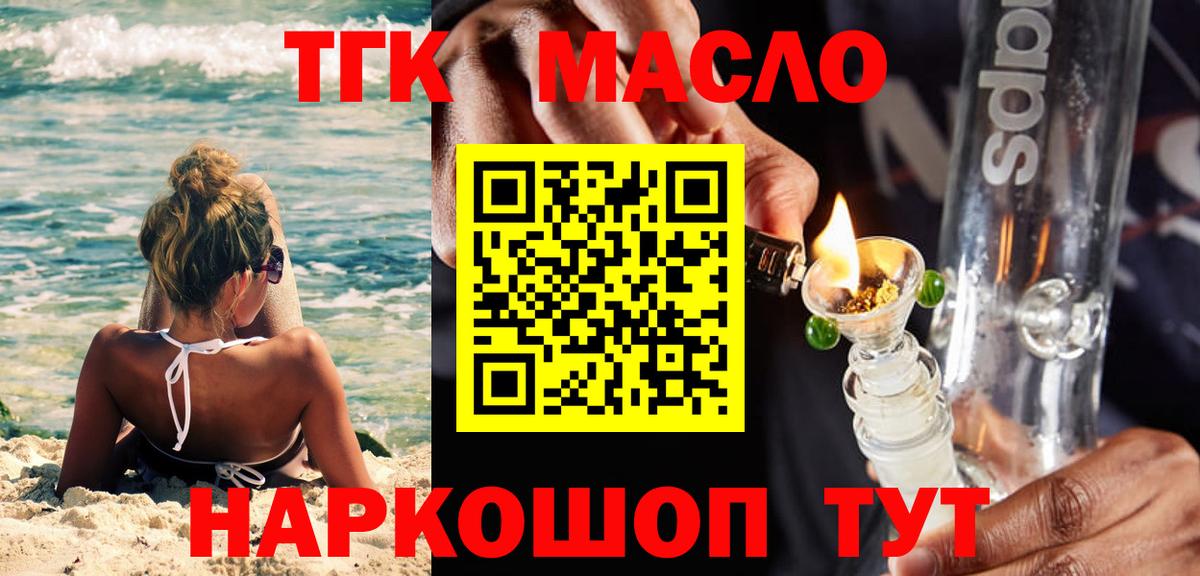 ТГК Wax Мытищи